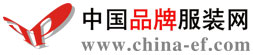 中國品牌服裝網(wǎng)