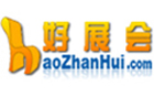 好展會