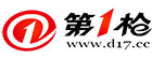 第1槍
