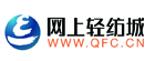 網(wǎng)上輕紡城