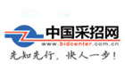 中國采招網(wǎng)