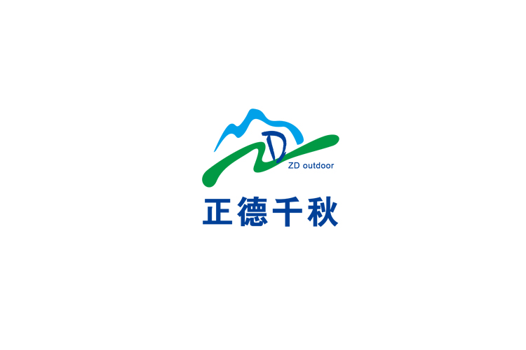 正德千秋