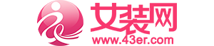 中國女裝網(wǎng)