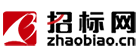 招標(biāo)網(wǎng)